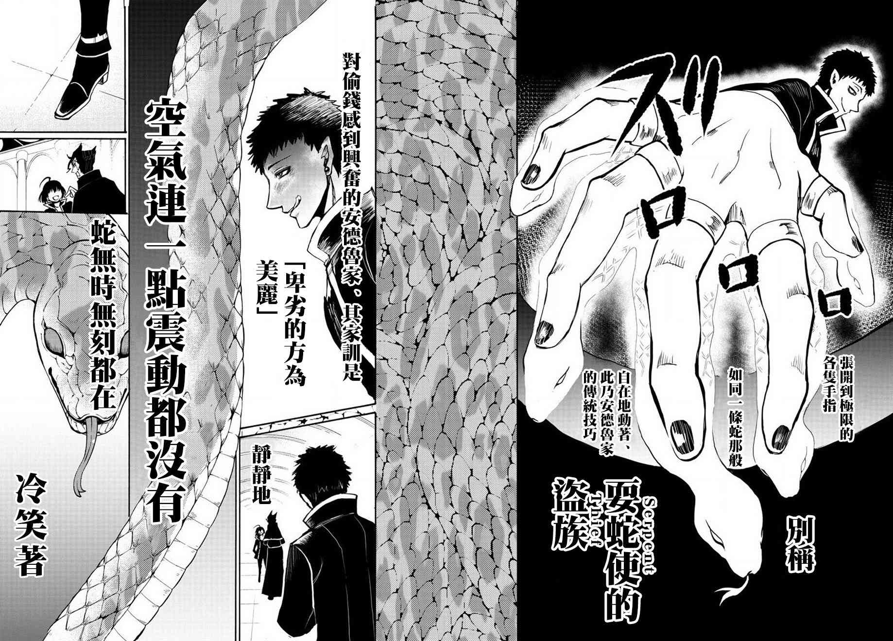 《入间同学入魔了》56话第13页