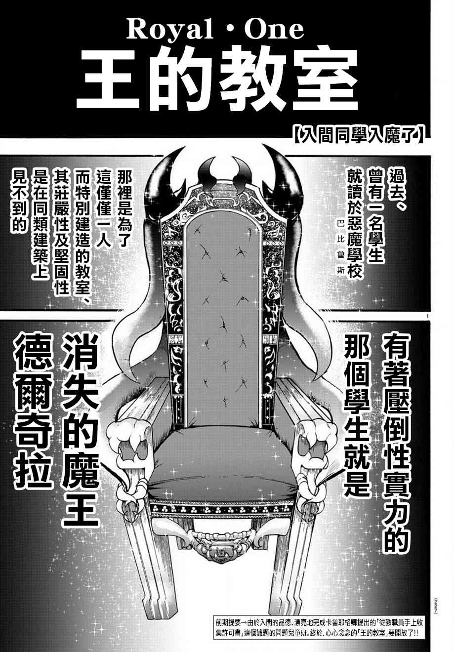 《入间同学入魔了》60话第1页