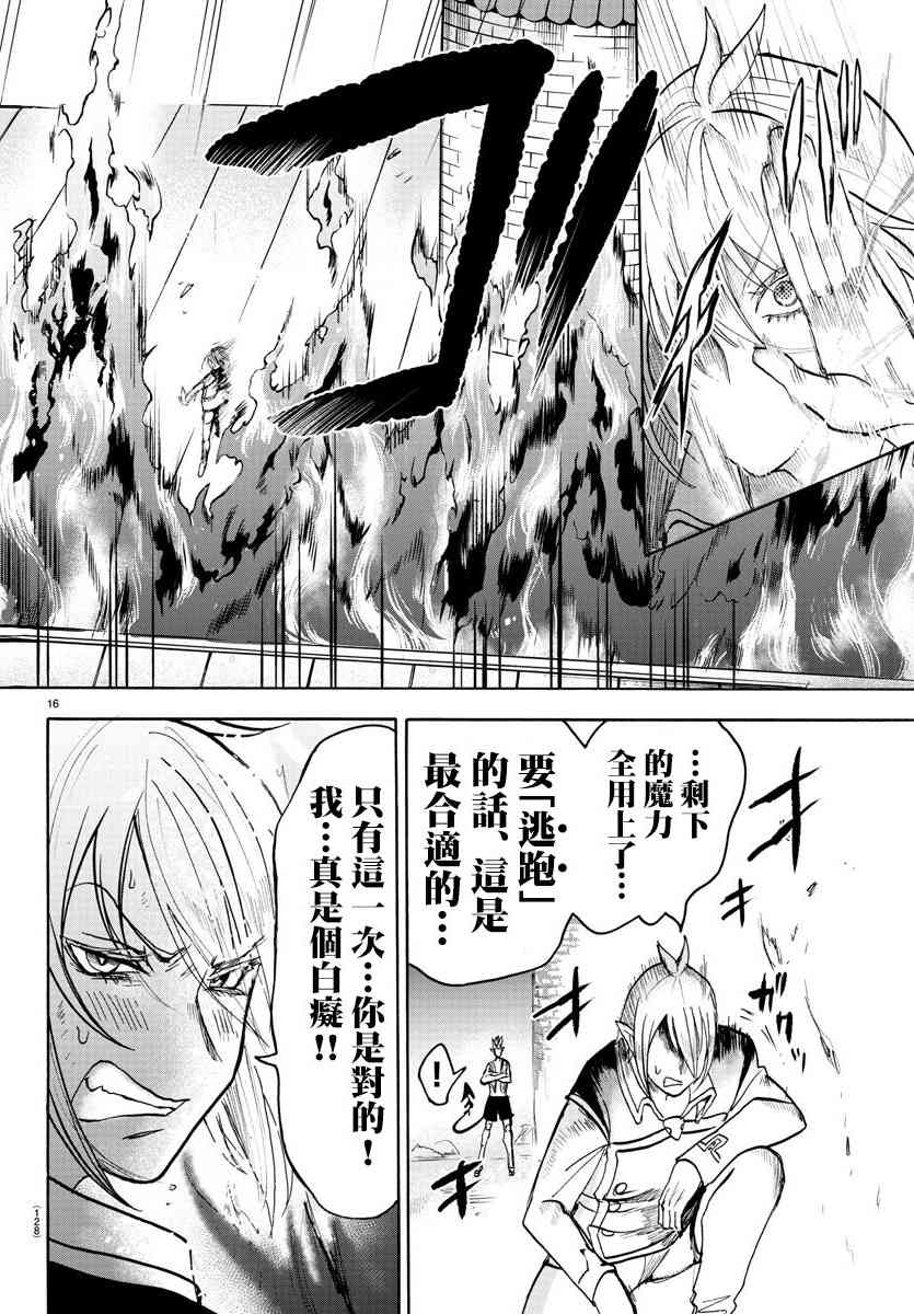 《入间同学入魔了》83话第15页