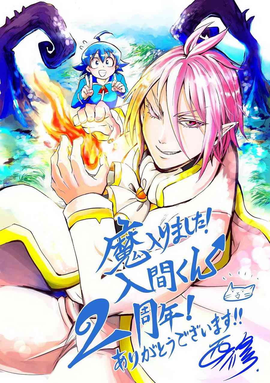 《入间同学入魔了》96话第21页