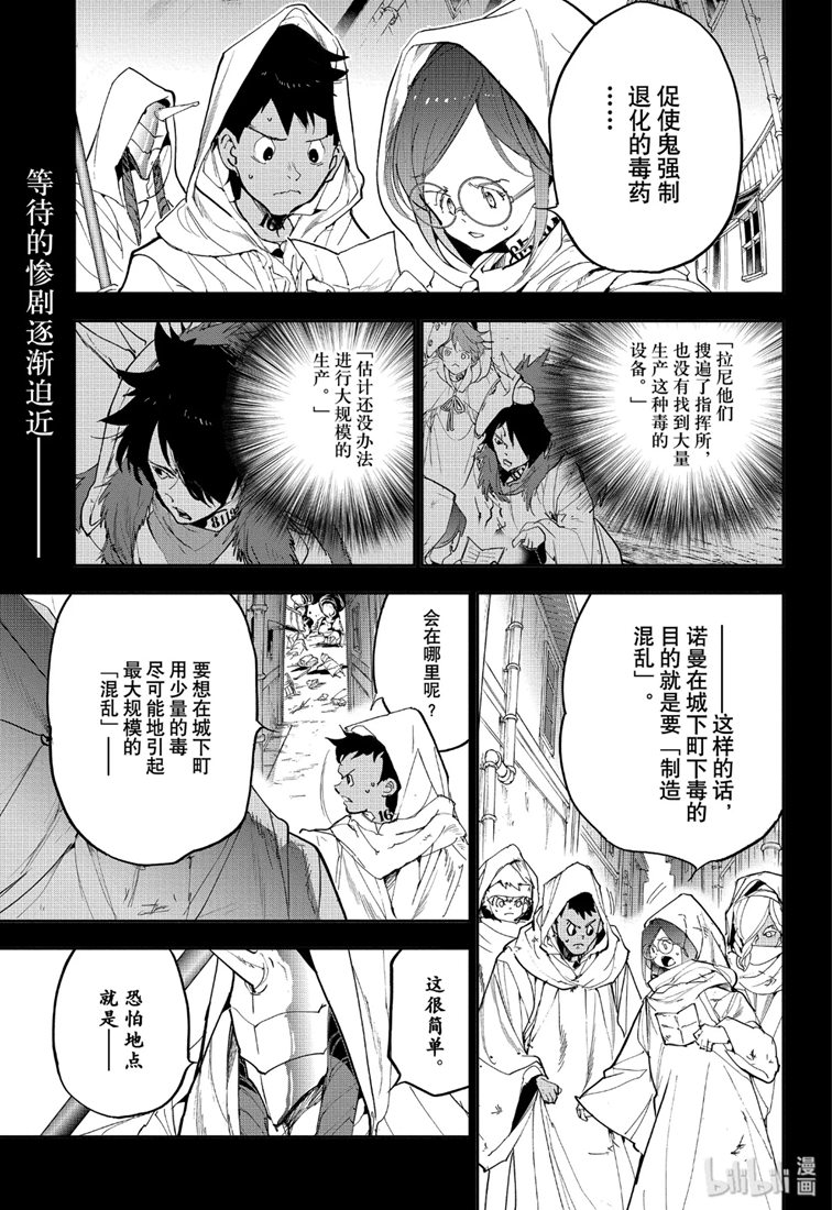 《约定的梦幻岛》152话 时限第1页