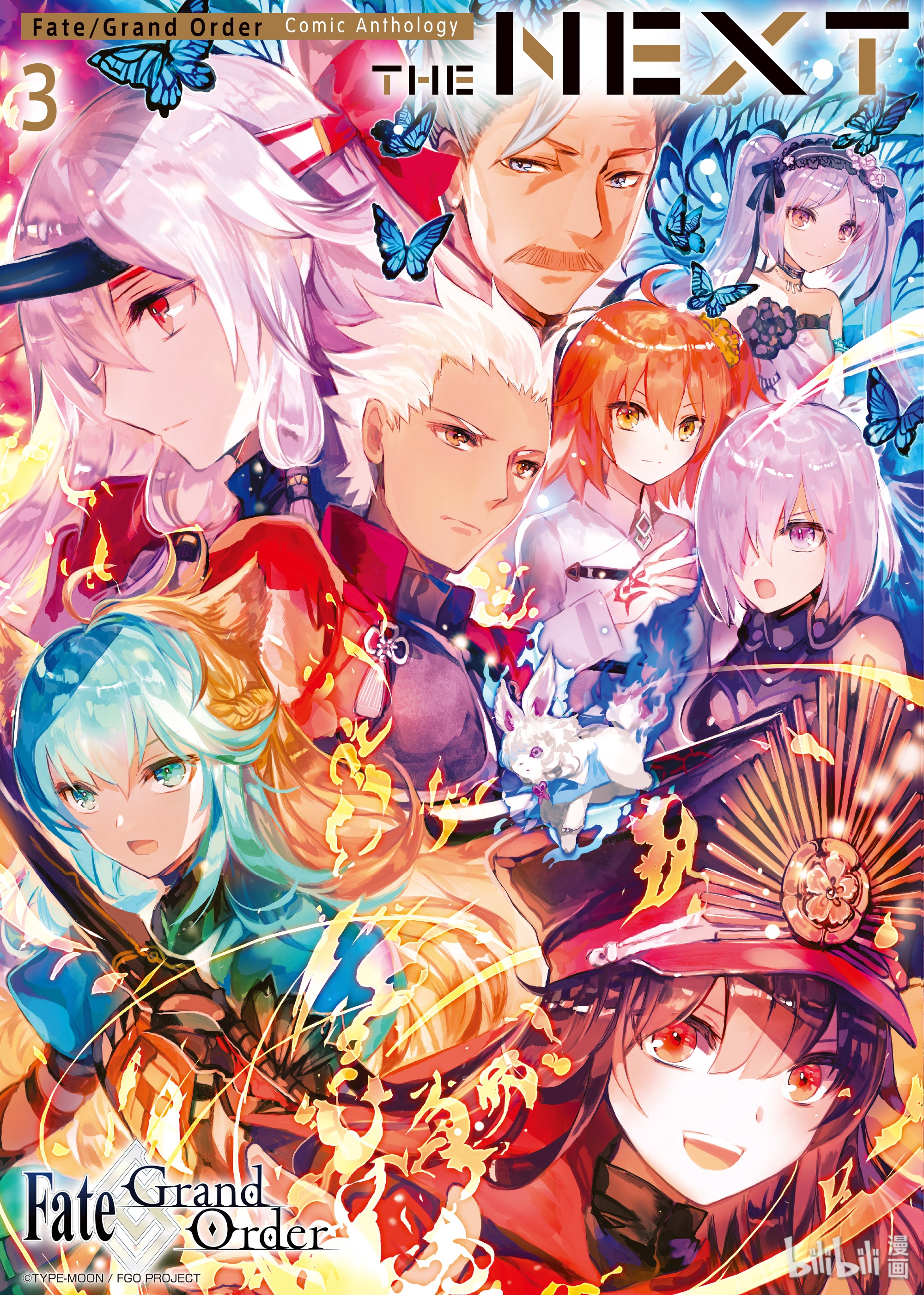 《Fate/Grand Order Comic Anthology Next》35女王与圣诞老人与圣诞节第1页