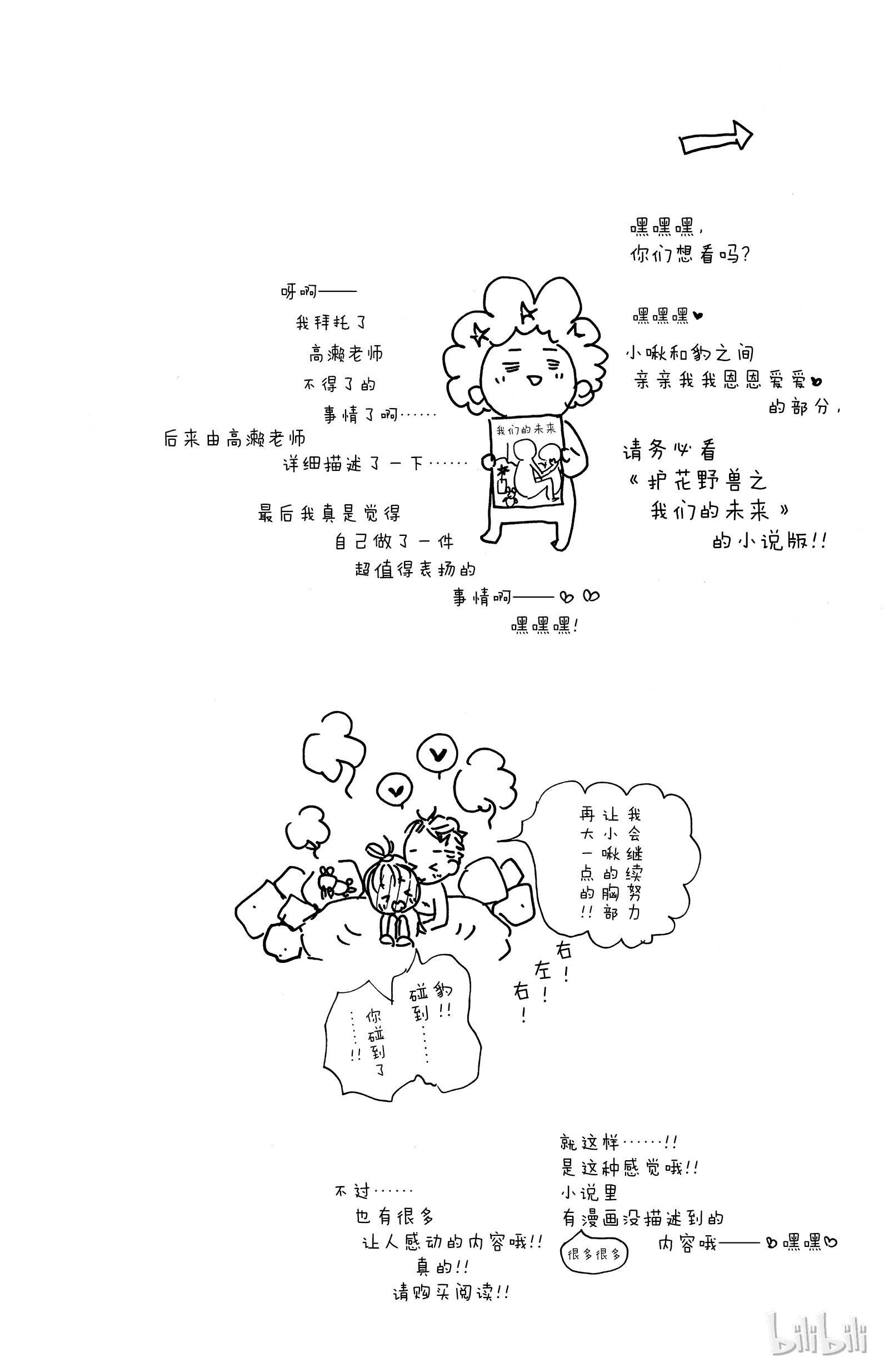 下一页图片