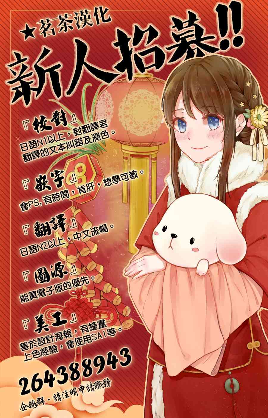 《我立于百万生命之上》16话第39页