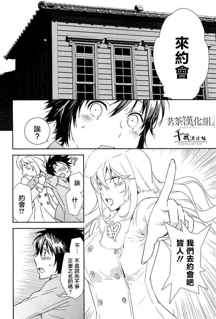 《鹡鸰女神 关于她不在身边的365天》19.6话第1页