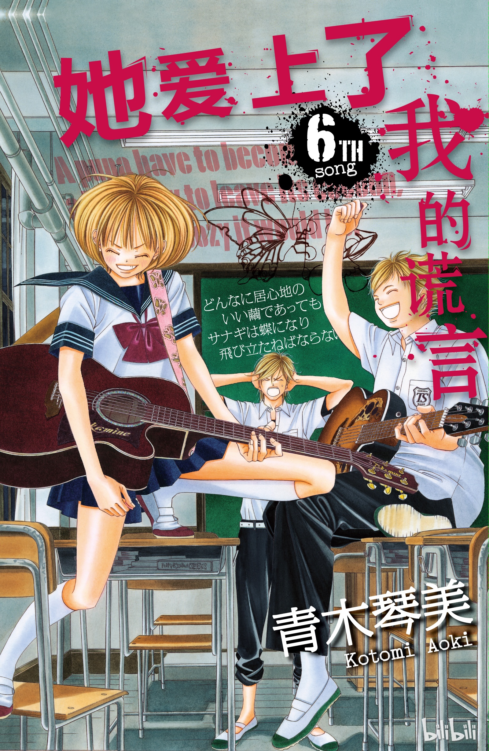 《她爱上了我的谎言》21第1页