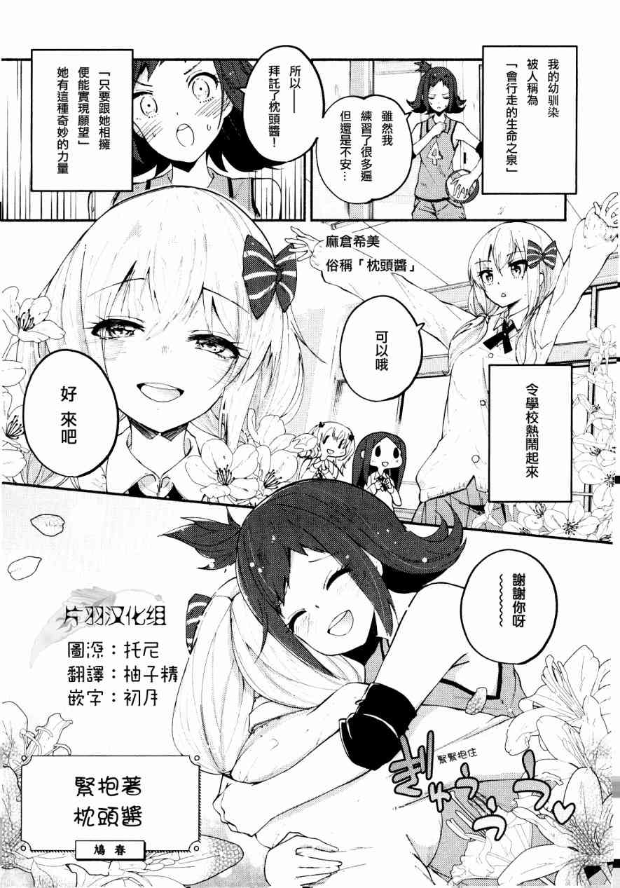 《Avalon 百合短篇合集》5话第1页