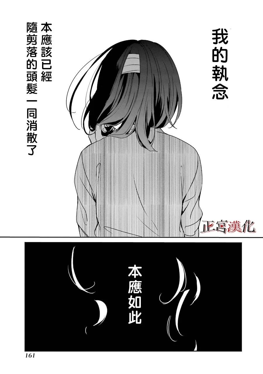 《幸色的一居室》37话第1页