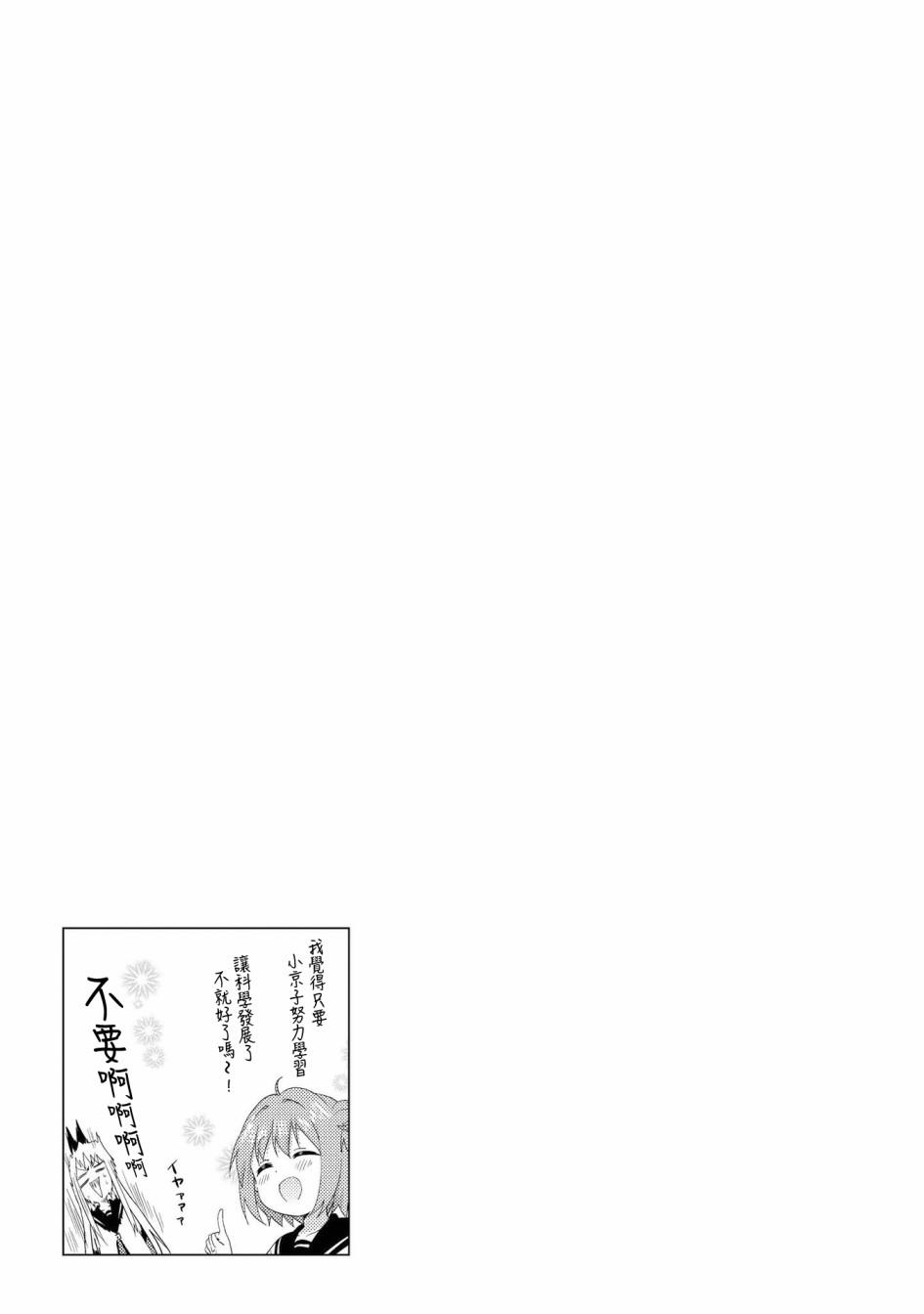 《摇曳百合》116话第13页