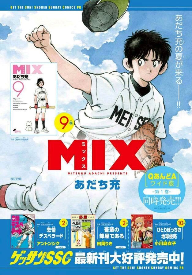 《MIX》50话第2页