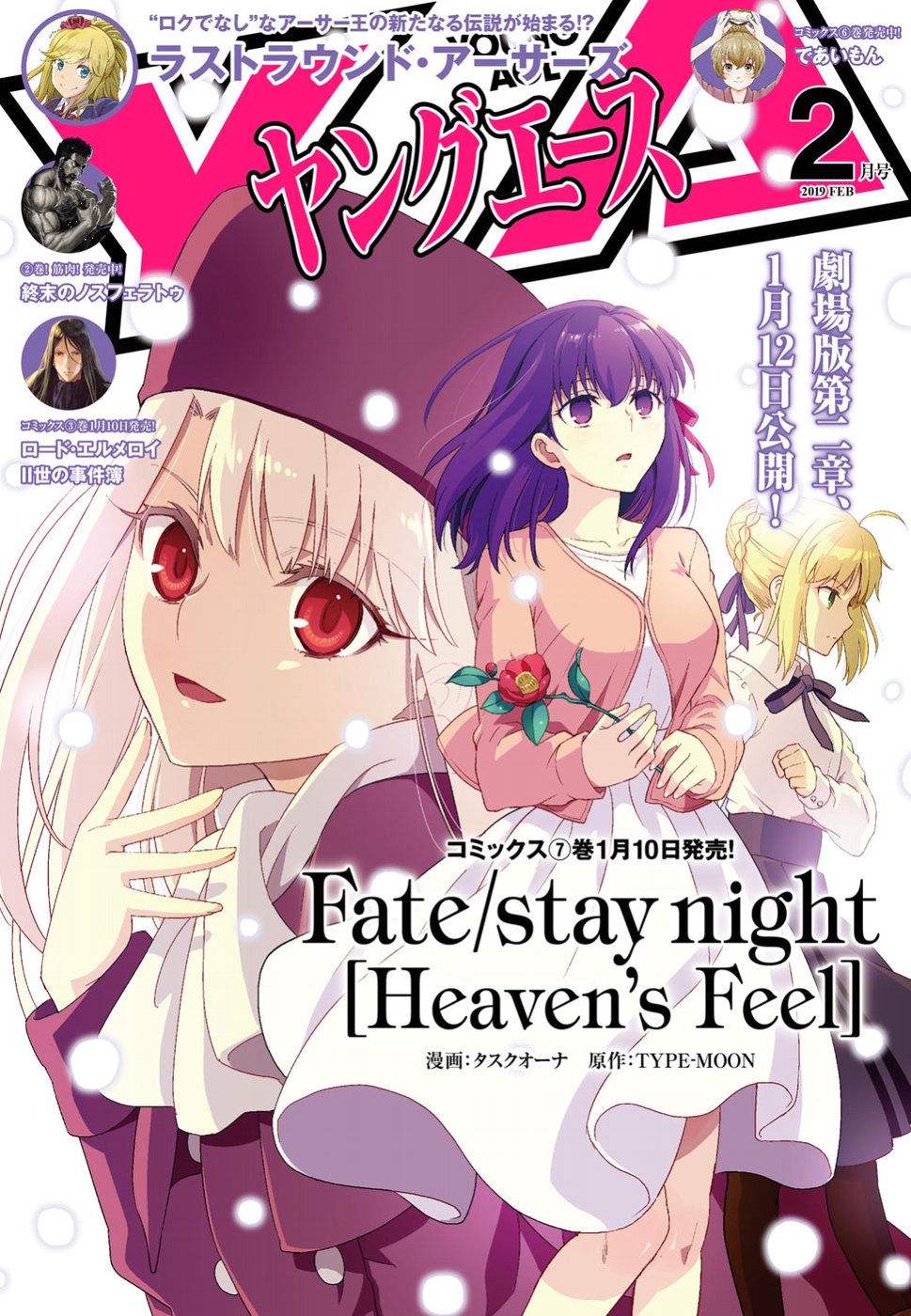 《Fate/stay night Heaven’s Feel》45话第1页