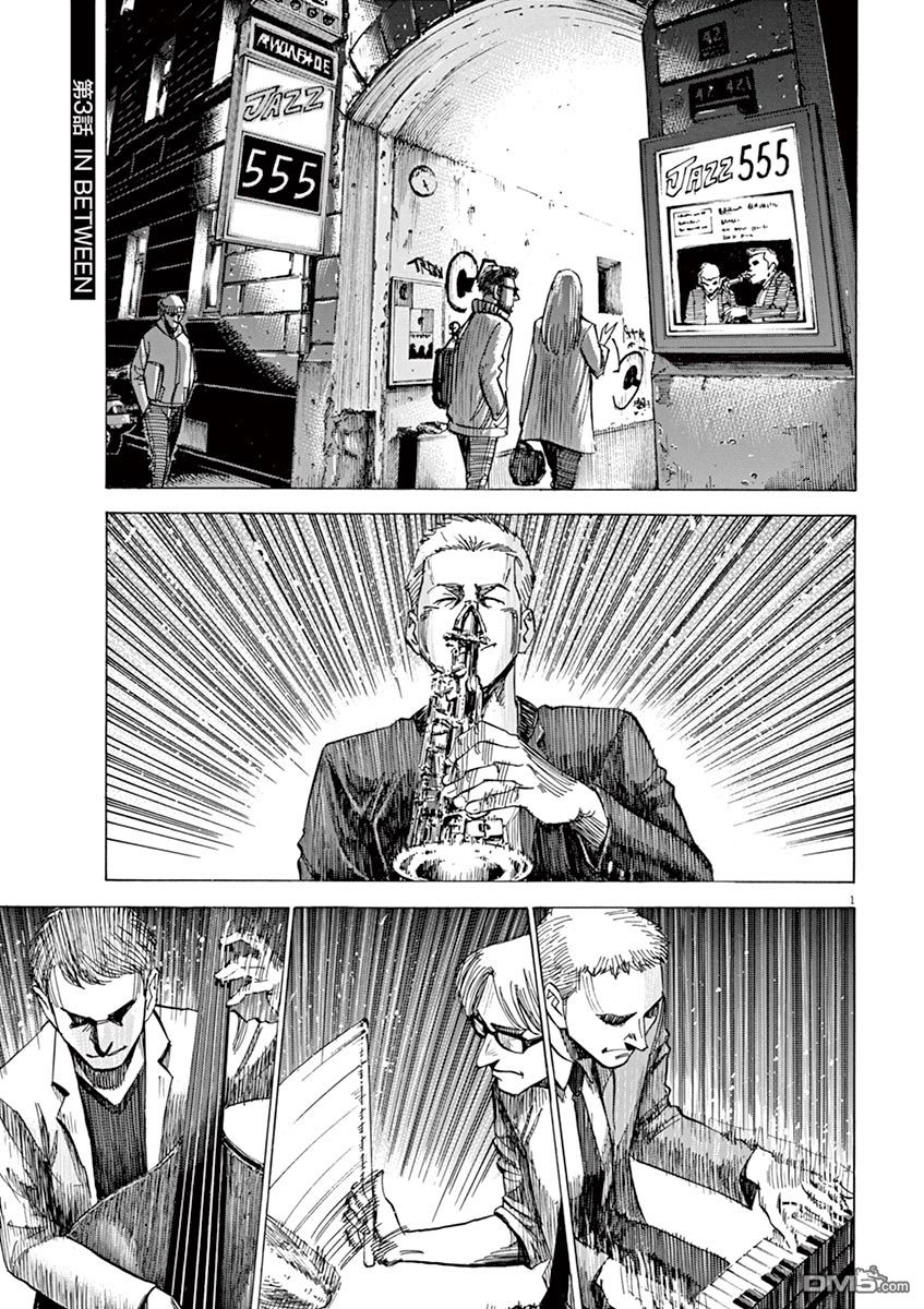 《BLUE GIANT》第83话第1页