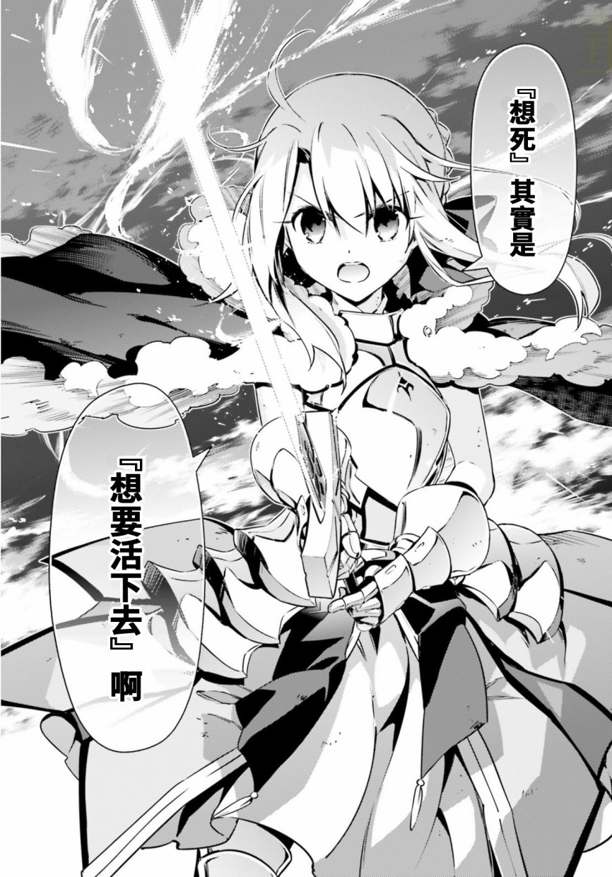 《Fate kaleid liner 魔法少女☆伊莉雅3Rei》69话第8页