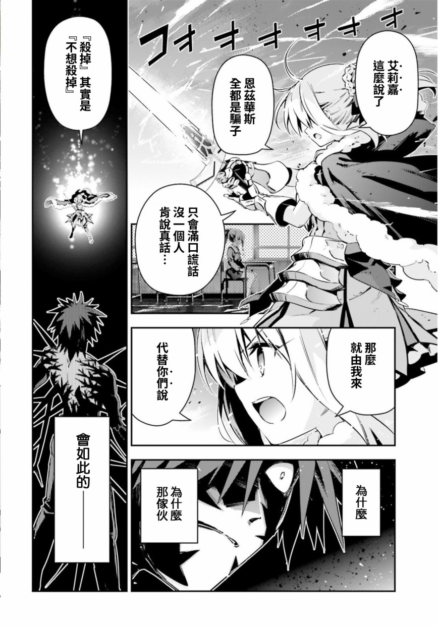 《Fate kaleid liner 魔法少女☆伊莉雅3Rei》69话第7页