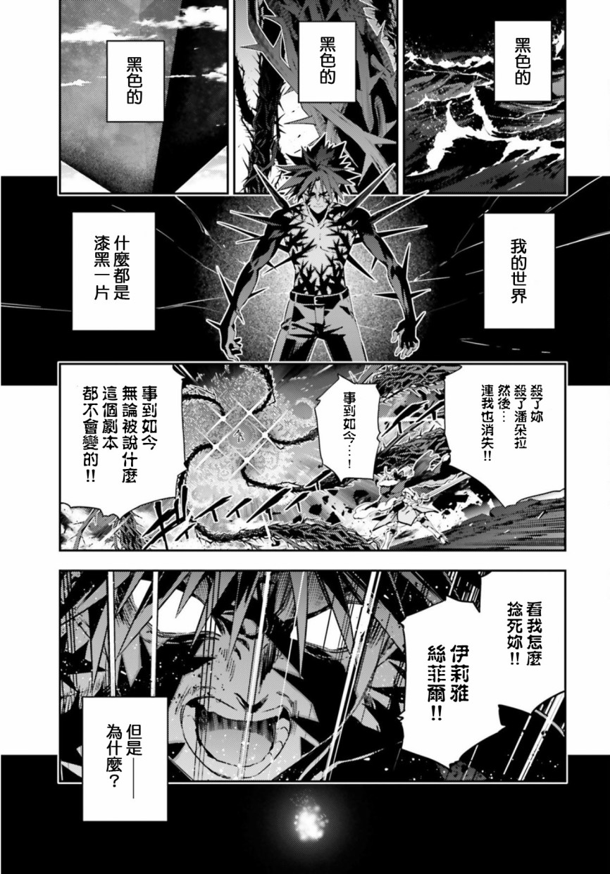 《Fate kaleid liner 魔法少女☆伊莉雅3Rei》69话第6页