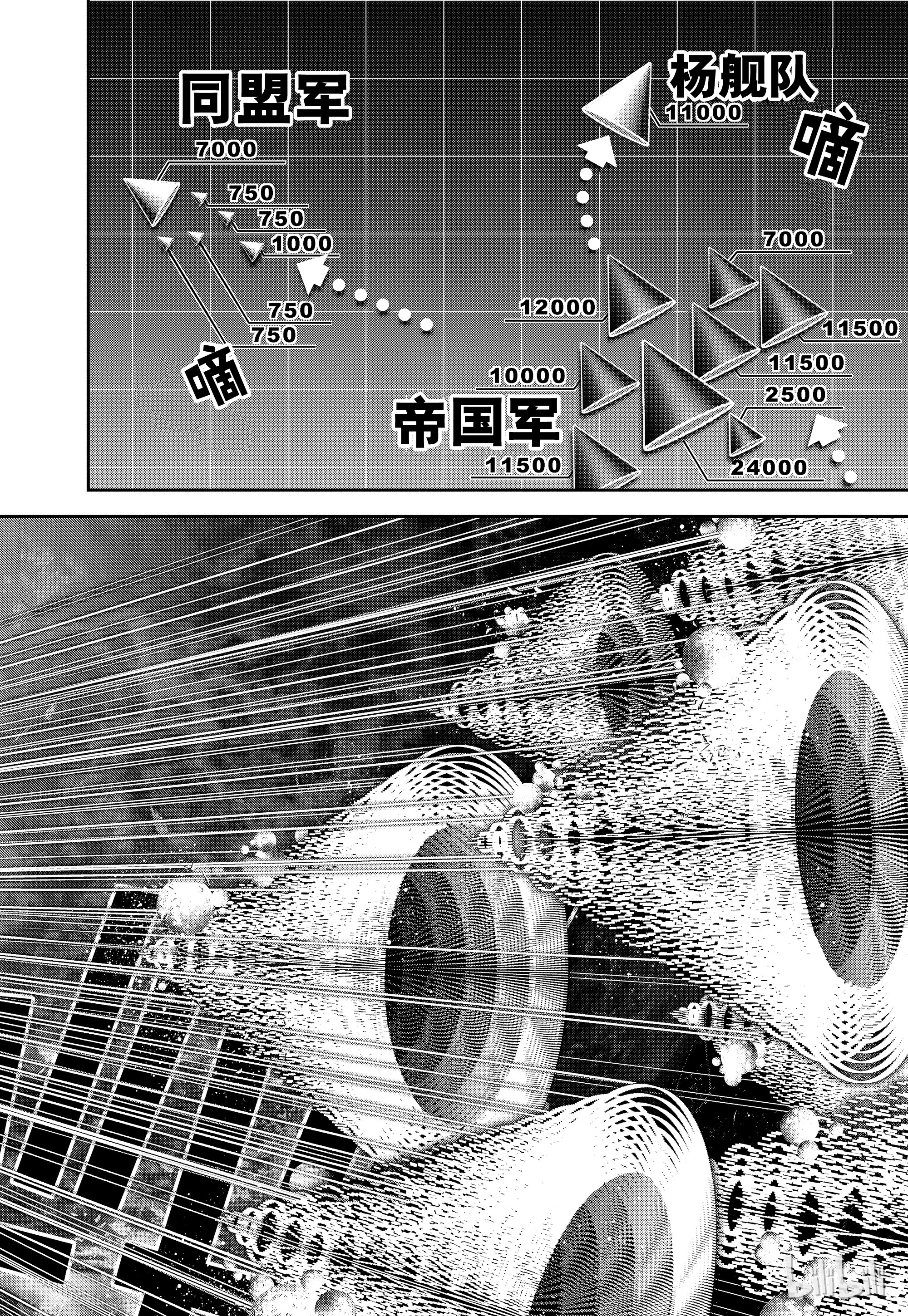 《银河英雄传说》89第16页