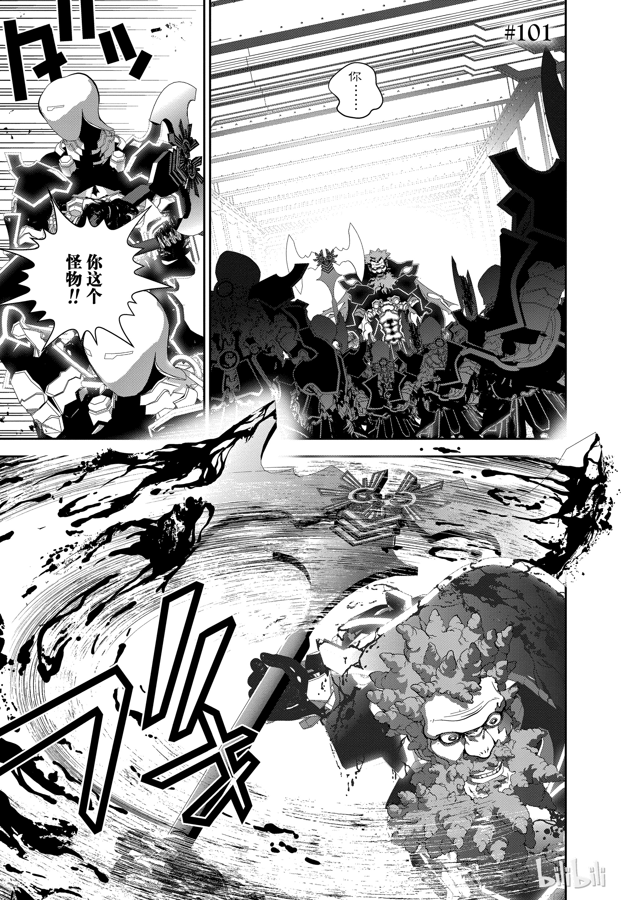 《银河英雄传说》101第1页