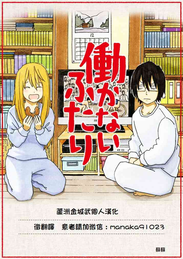 《家里蹲兄妹》1148话第7页