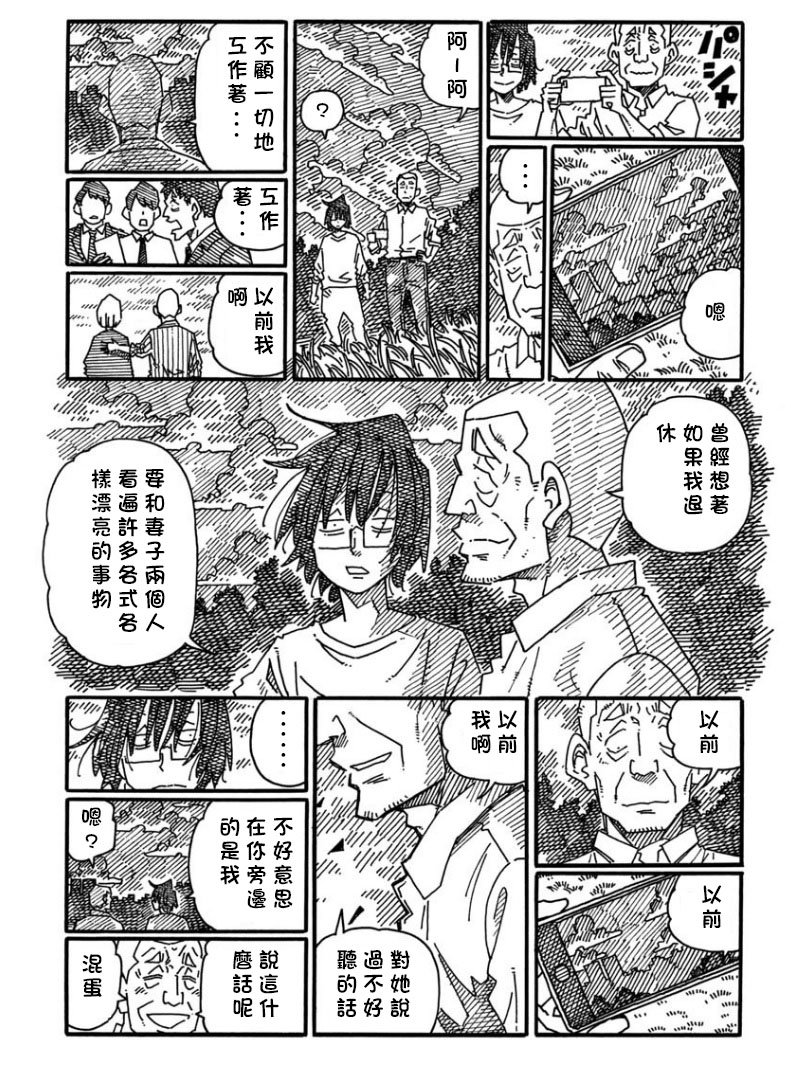 《家里蹲兄妹》1153话第7页