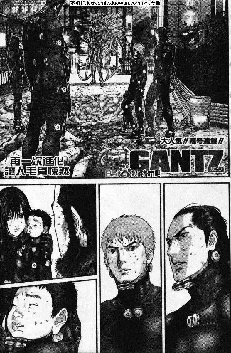 《杀戮都市GANTZ》275话第1页