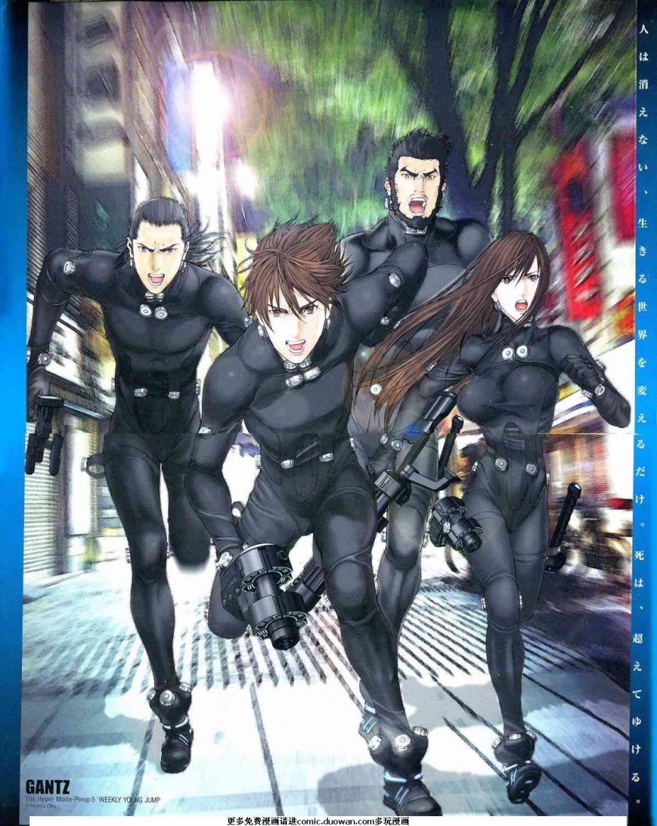 《杀戮都市GANTZ》292话第1页