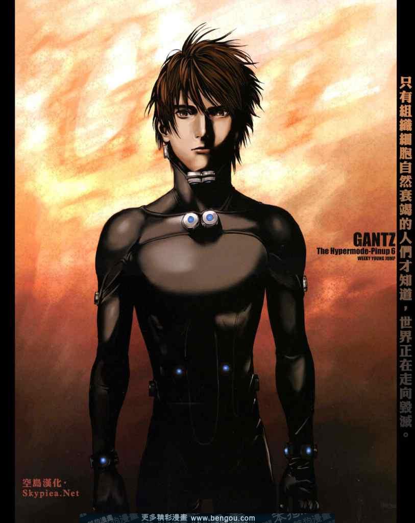 《杀戮都市GANTZ》301话第1页