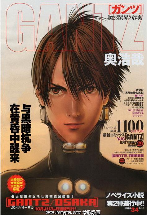 《杀戮都市GANTZ》323话第1页