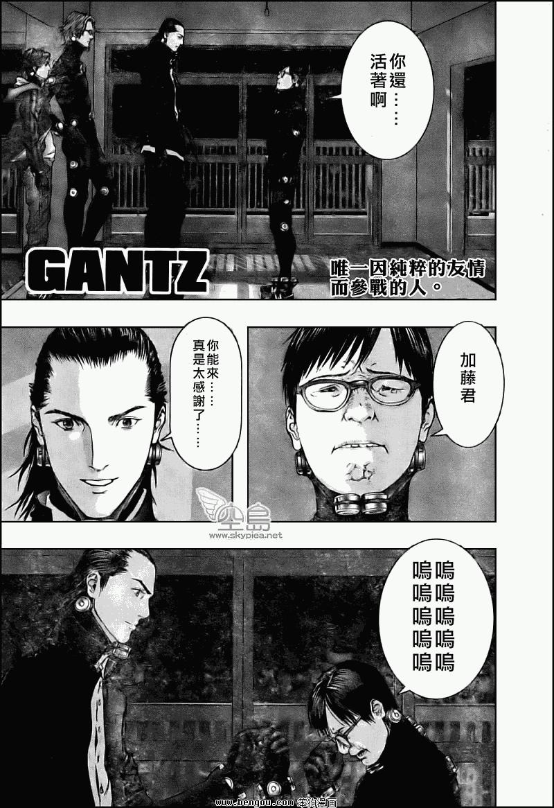 《杀戮都市GANTZ》333话第1页