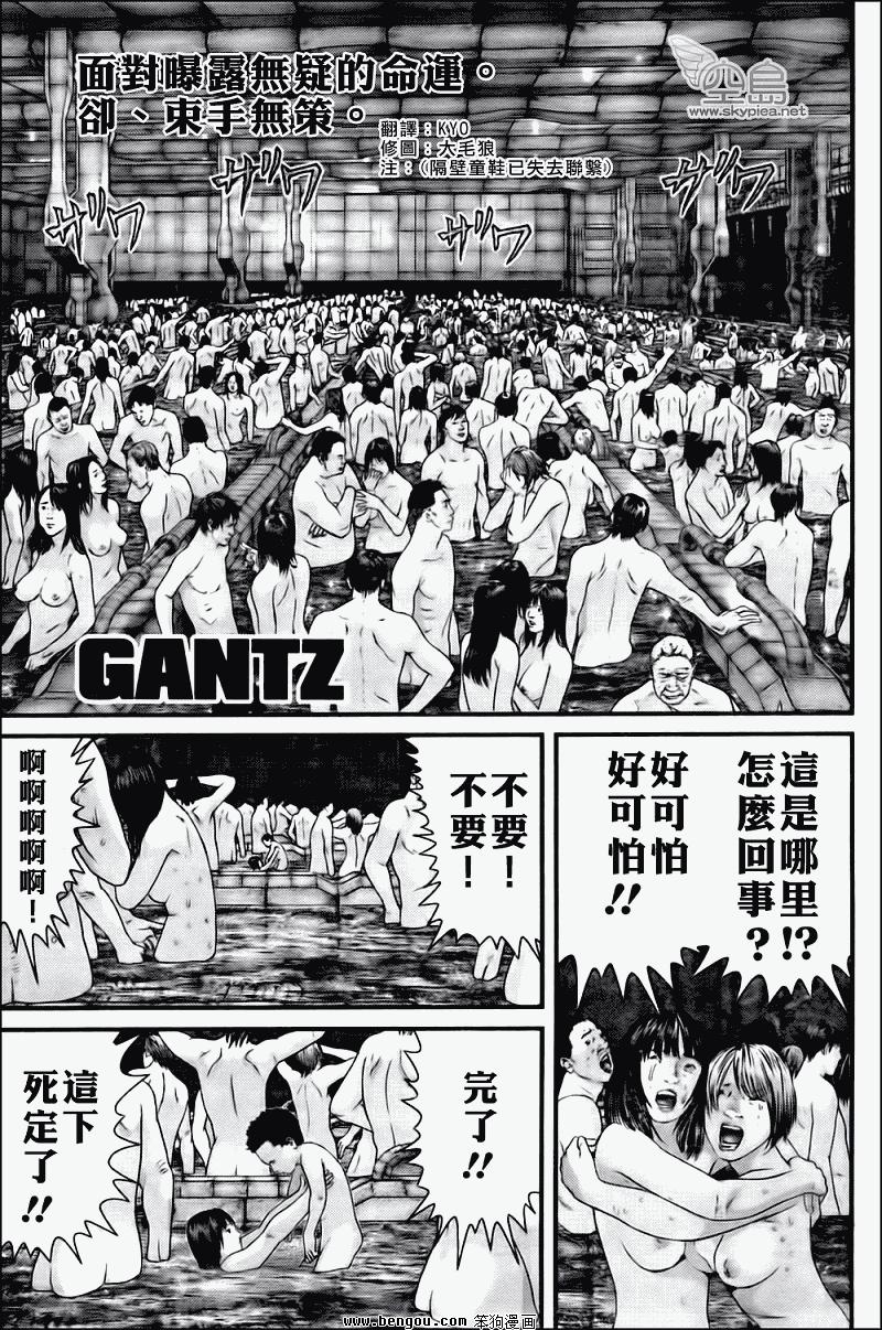 《杀戮都市GANTZ》336话第1页