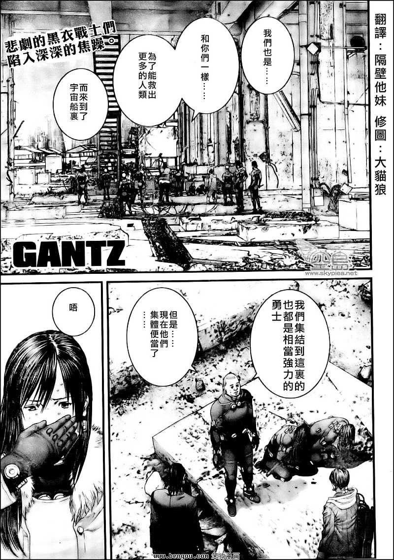 《杀戮都市GANTZ》346话第1页