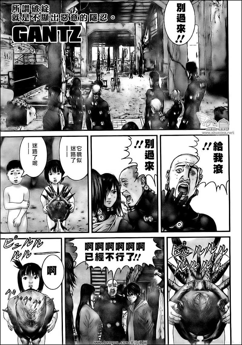 《杀戮都市GANTZ》347话第1页