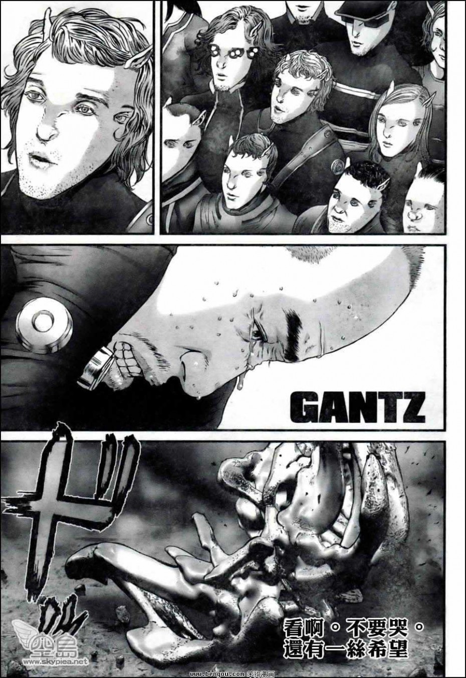 《杀戮都市GANTZ》350话第1页