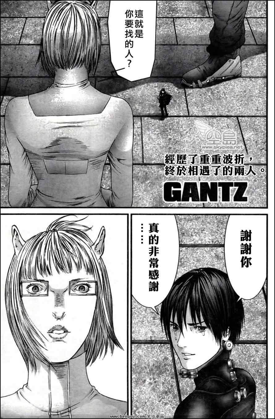 《杀戮都市GANTZ》351话第1页