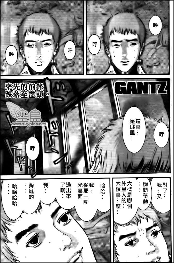 《杀戮都市GANTZ》362话第1页