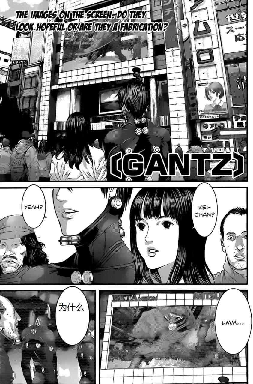 《杀戮都市GANTZ》374话第1页