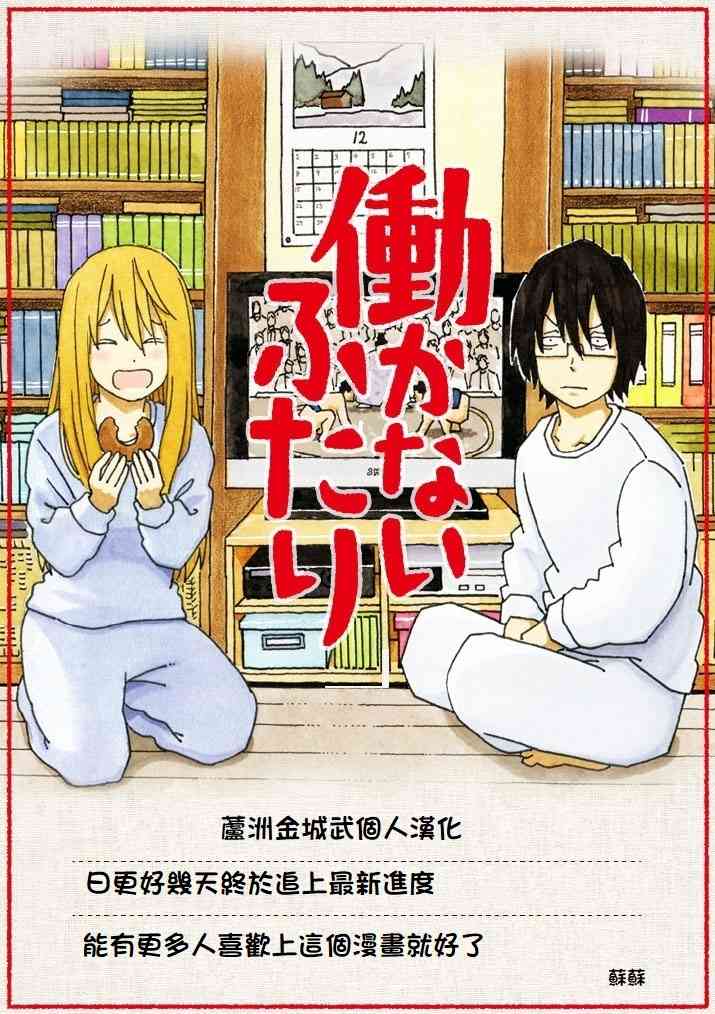 《家里蹲兄妹》1162话第7页