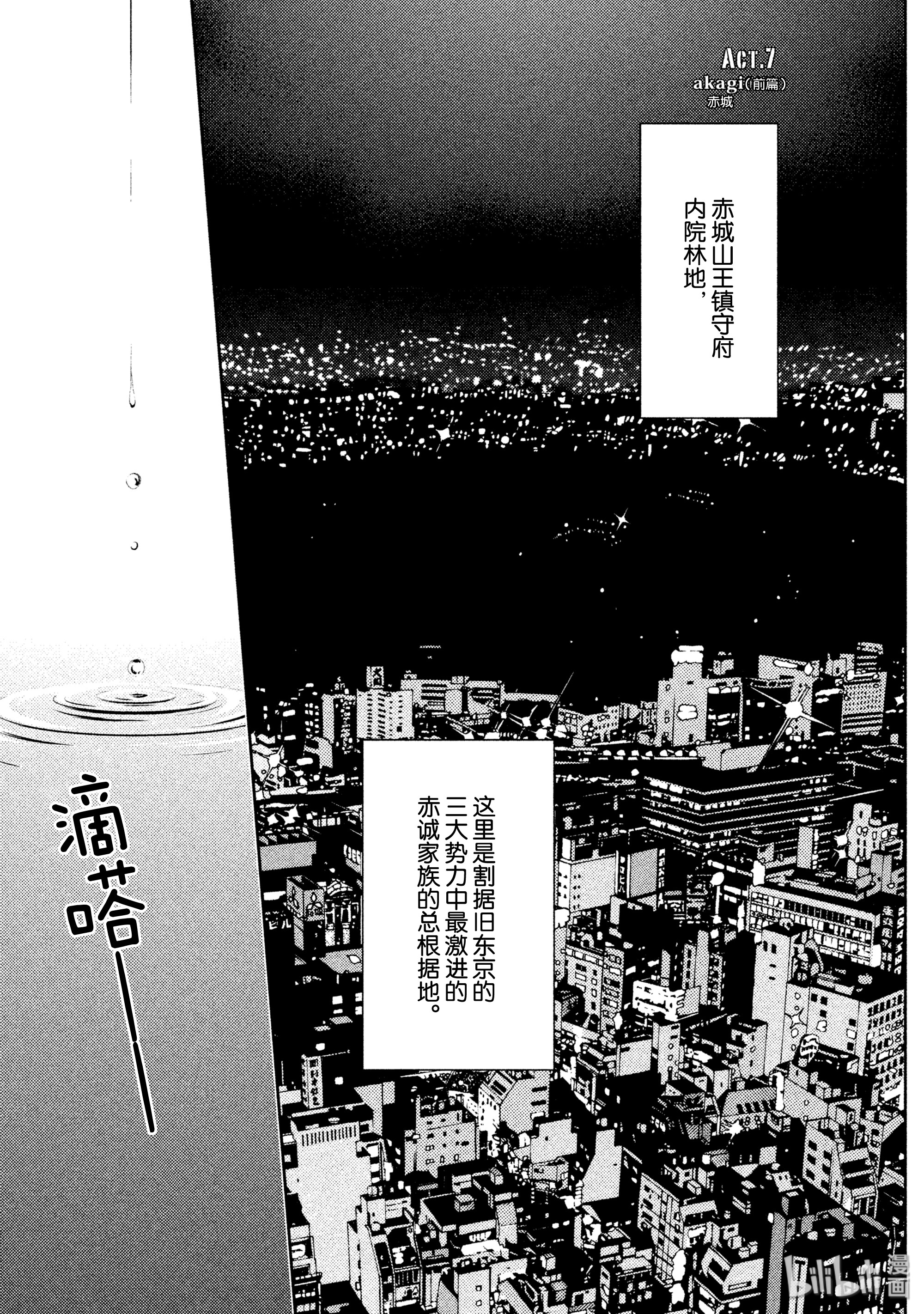 《INFERNO地狱》7第1页