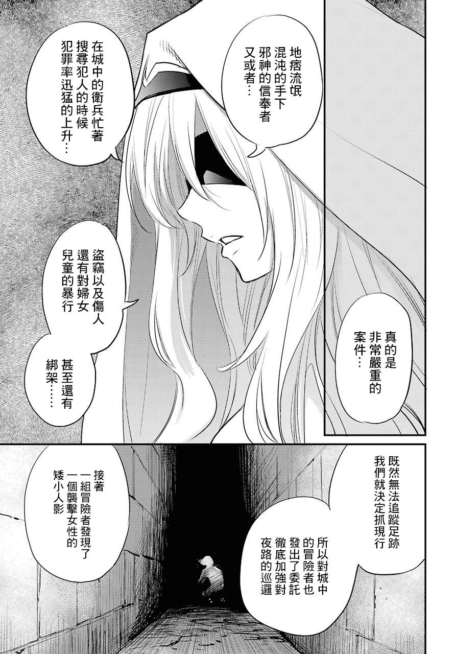 《哥布林杀手》18话第8页