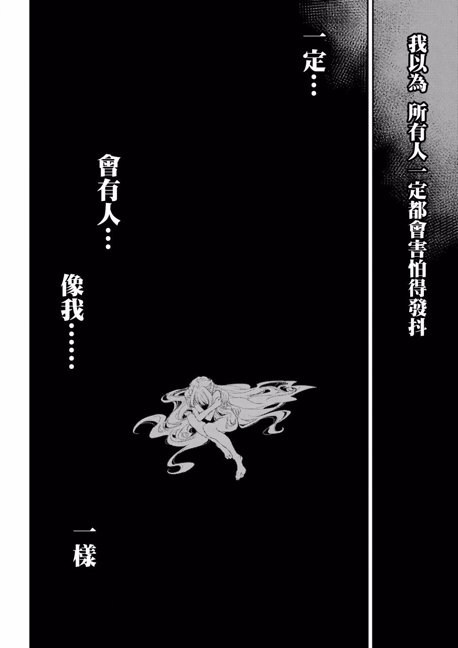 《哥布林杀手》29话第15页