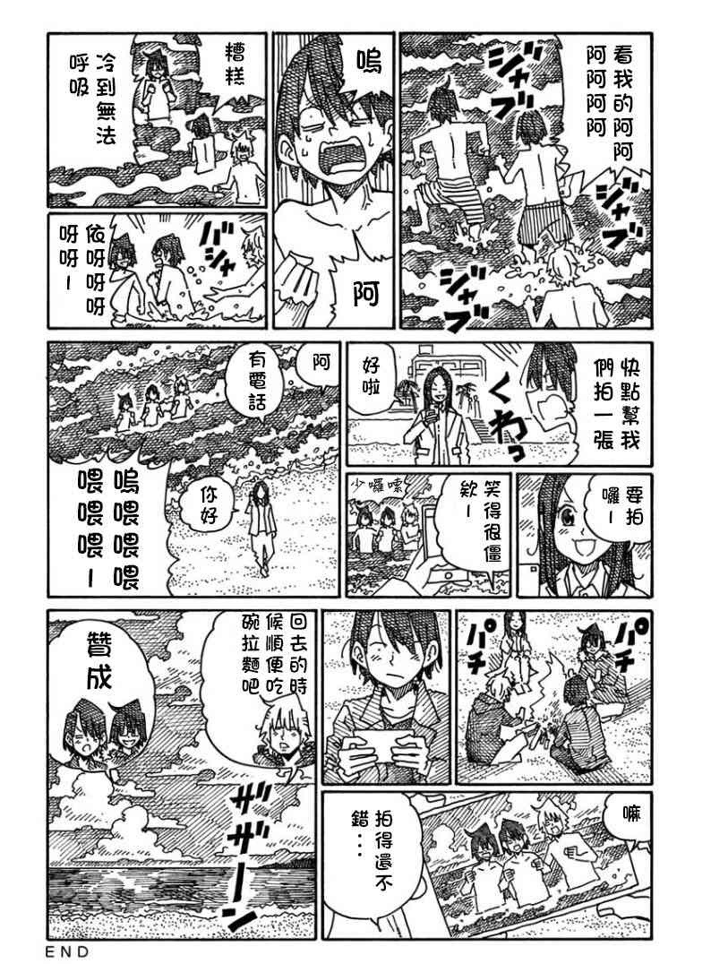 《家里蹲兄妹》1180话第6页