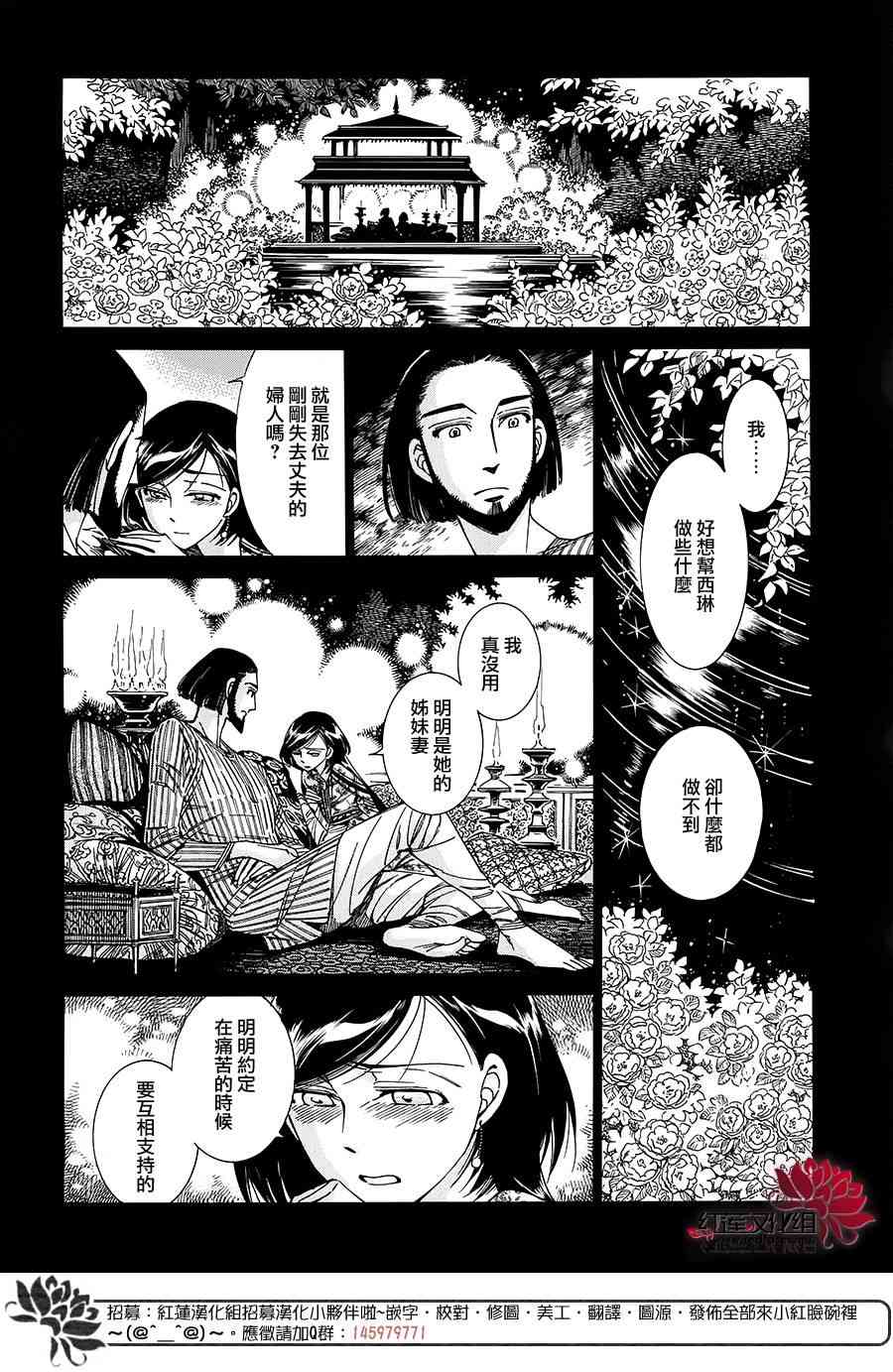 《少女新娘物语》42话第13页