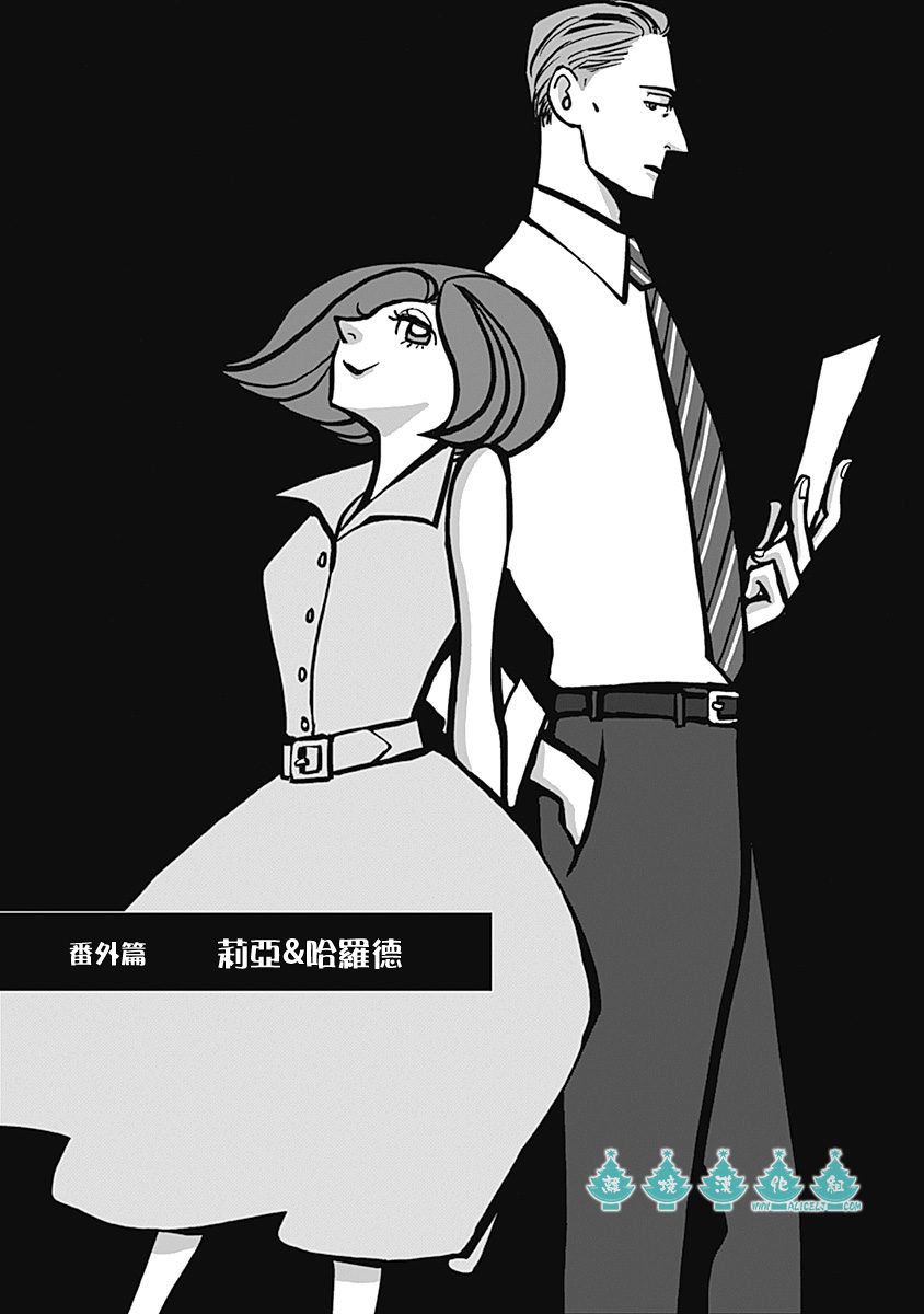 《LADY & OLDMAN》番外02第1页