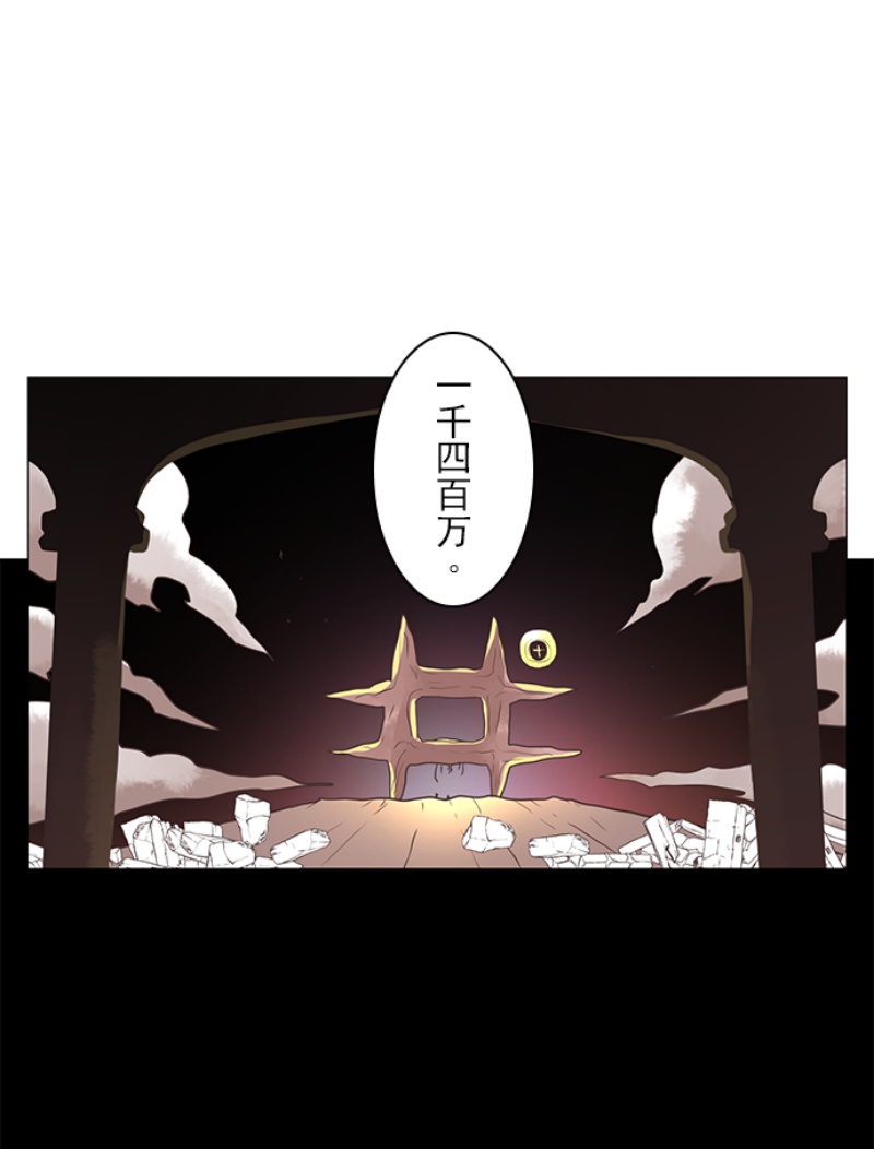 《负债魔王的游戏》010第1页