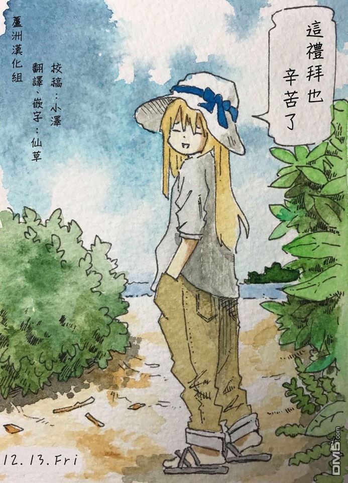 《家里蹲兄妹》第1191-1192话第8页