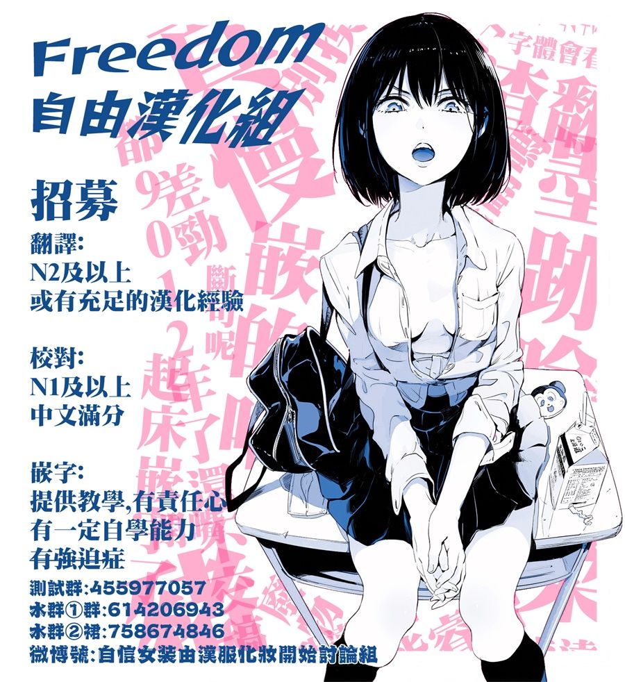 《鹰峰同学请穿上衣服》9话第29页