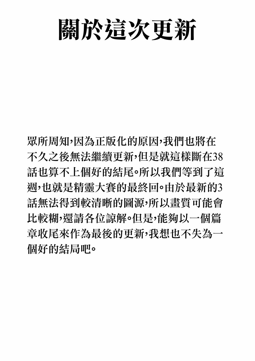 《摇摆的邪剑小姐》43话第1页