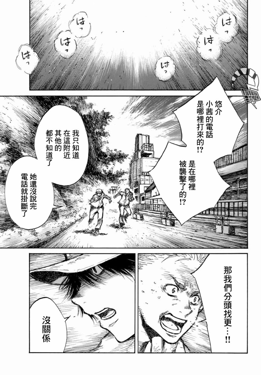 《你将我们称作恶魔之时》63话第1页