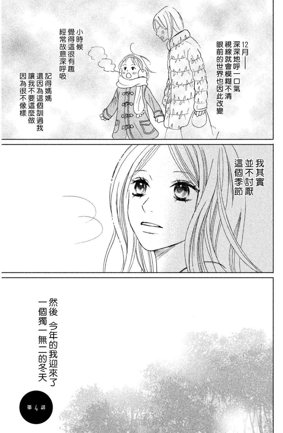 《完美世界》4话第1页