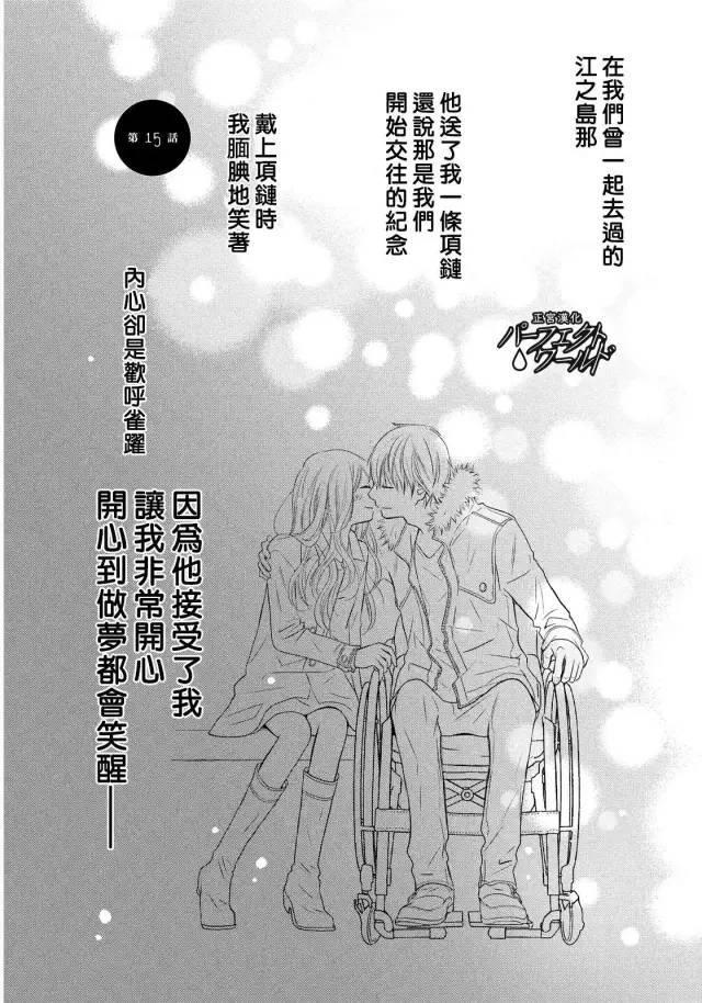 《完美世界》15话第1页