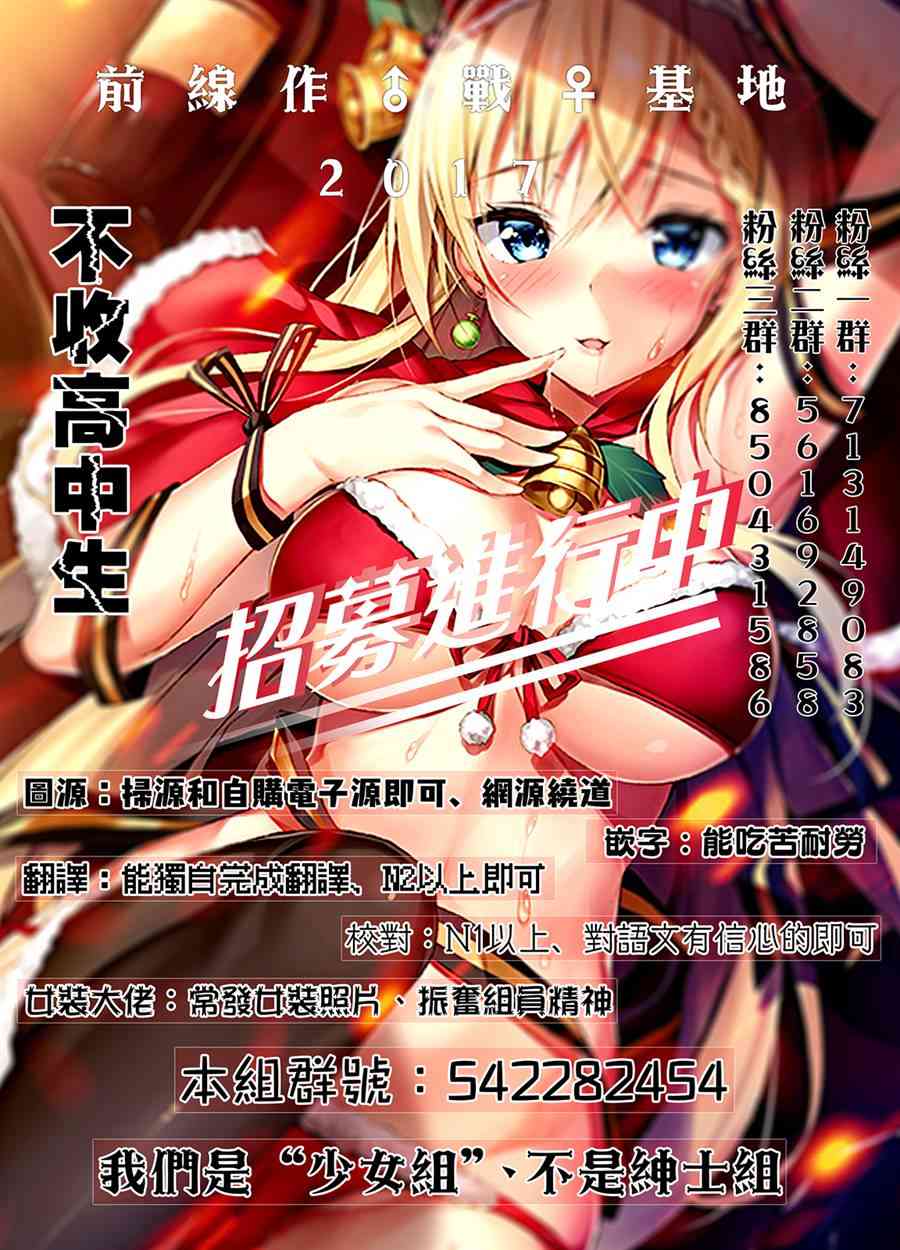 《勇者与魔王的恋爱喜剧》4话第16页